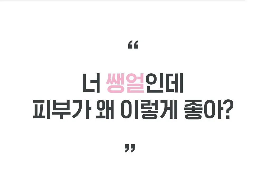 [수분톤업/화잘먹 톤프렙] 나인위시스 비건 화이트 톤업 크림 50ml 기획 (+20ml 증정) 상세페이지 3